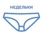 Набори жіночих трусів тижневок Nicoletta