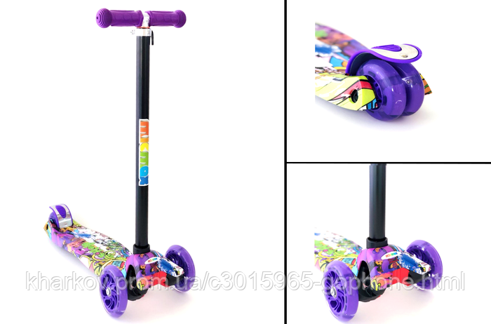 Самокат Micmax для детей Граффити (ID#1146143430), цена: 1428 ₴, купить ...