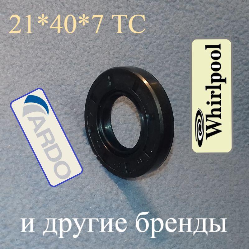 Сальник 21*40*7 TC для прання Вірпул і Ардо