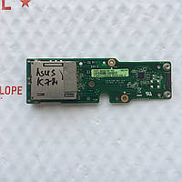 Плата USB Card Reader Asus К72 оригинал б/у 60-NXHUS1000-D03