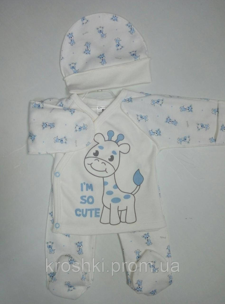 Костюм для новонароджених