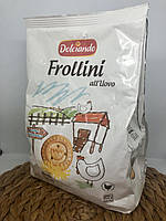 Печиво Dolciando Frollini 700 г