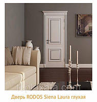 Міжкімнатні двері РОДОС Siena LAURA глуха (полотно)