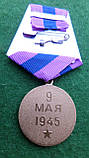 Медаль За звільнення Праги латунь муляж, фото 2
