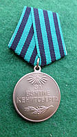 Медаль За взяття Кенігсберга латунь муляж