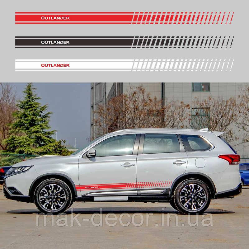 Вінілові наклейки на авто " Смуги OUTLANDER " 15х210 см