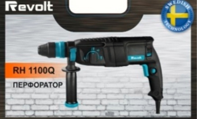 Перфоратор Revolt RH-1100 DFR