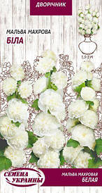 Мальва махрова біла 0,1 г (НУ)