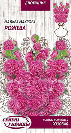 Мальва махрова рожева 0,1 г (НУ)