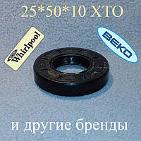 Сальник 25*50*10 "XTO" для стиралки Beko и Whirlpool