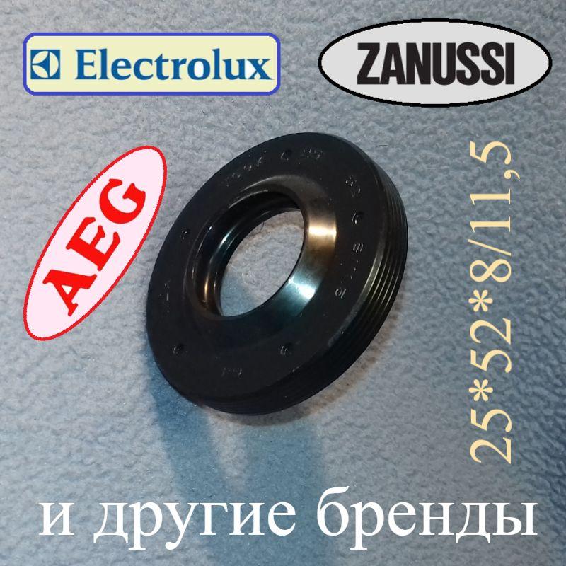 Сальник 25*52*8/11,5 "WLK" для пральної машини Electrolux, Zanussi, AEG тощо.