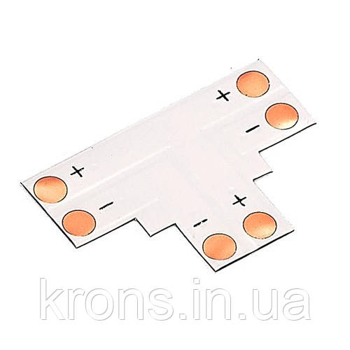Конектор для LED світлодіодних стрічок T-подібний, 8мм, SMD 3528 2835, фото 1