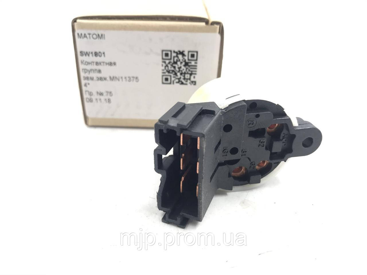 Контактна група замку запалювання MATOMI SW1801 MN113754.