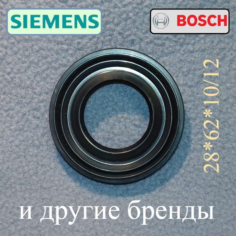 Сальник 28*52*9/11,5 для пральної машини Bosch і Сіменс