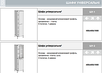 Шкафы лабораторные