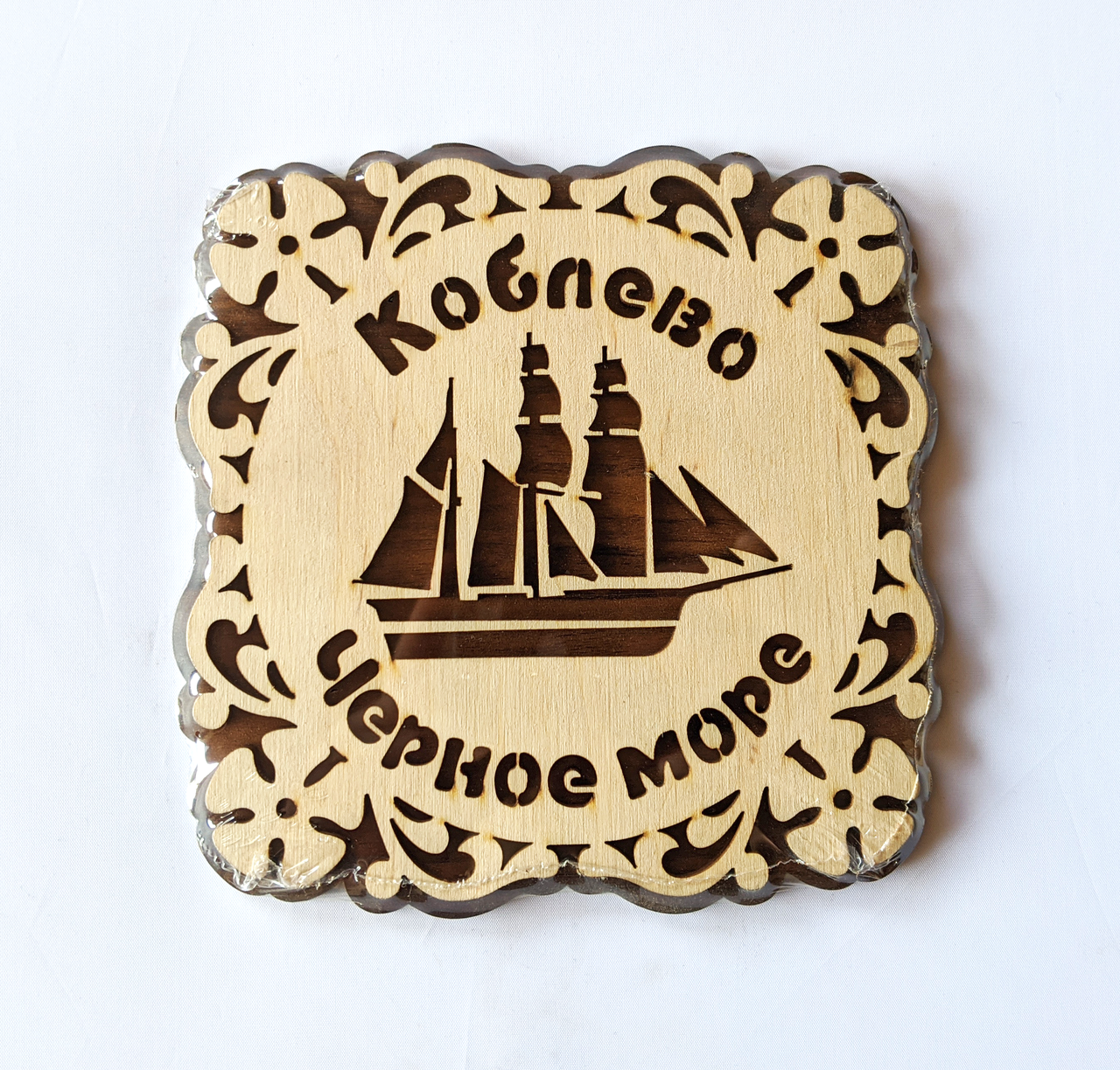 Підставка під гаряче "Коблево Чорне море"