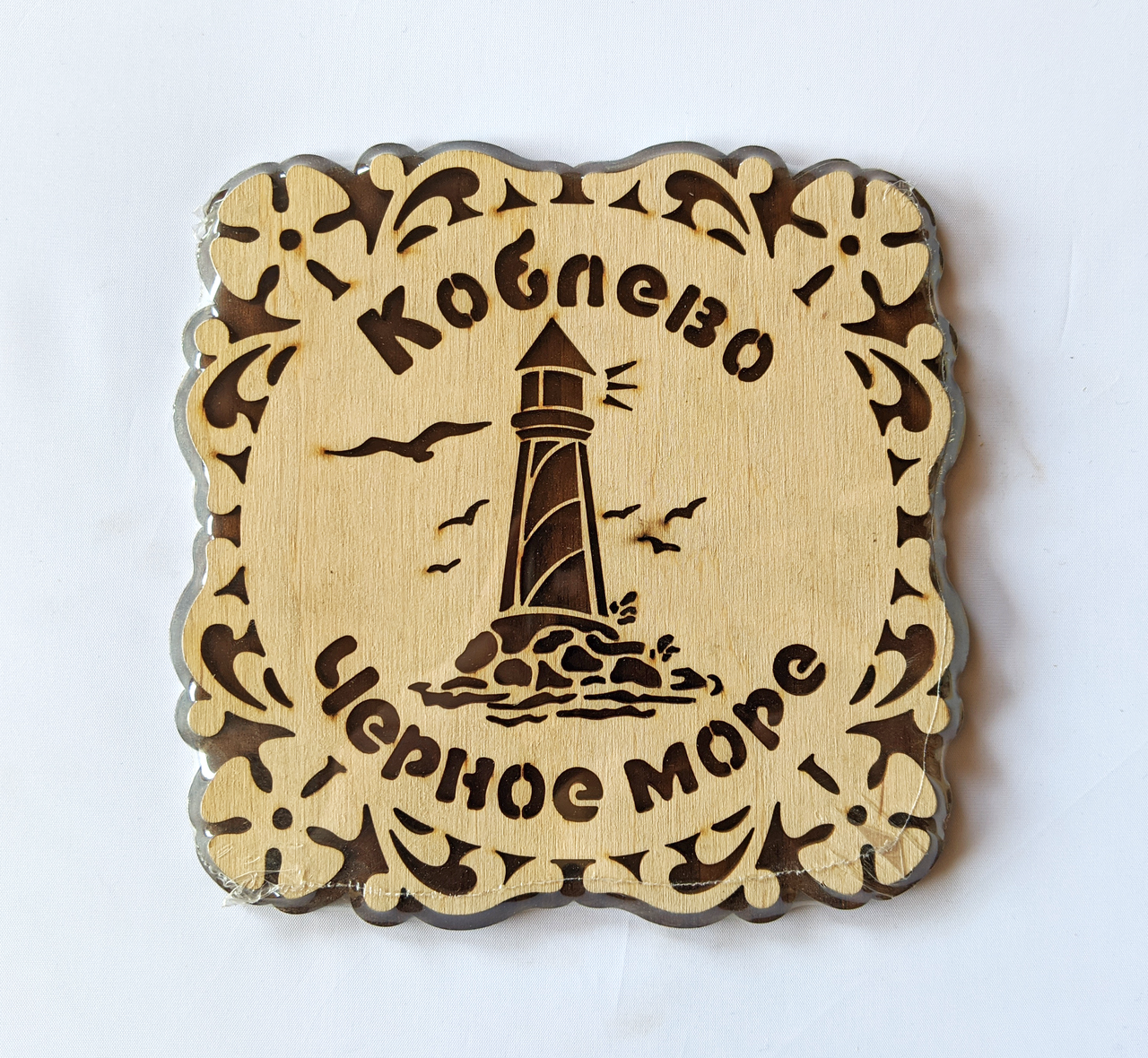 Підставка під гаряче "Коблево Чорне море"
