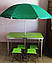 ПОСИЛЕНИЙ розкладний стіл для пікніка та 4 стільця, синій + парасольку у подарунок!, фото 5