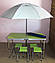 Зручний розкладний стіл для пікніка та 4 стільця, салатовий + компактна міцна парасолька 1,6 м у ПОДАРУНОК!, фото 6