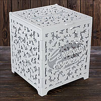 Весільний дерев'яний скриня "Сімейний бюджет" 27х24х24 см (арт. SD-00031)