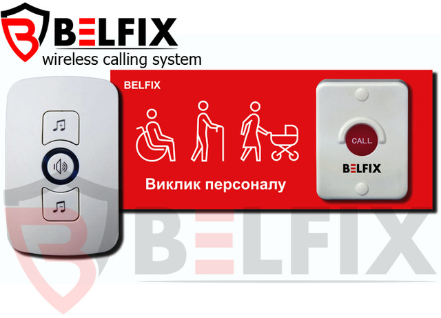 КОМПЛЕКТ БЕСПРОВОДНОЙ КНОПКИ ВЫЗОВА ДЛЯ МАЛОМОБИЛЬНЫХ ГРУПП НАСЕЛЕНИЯ используются возле входа в здания без пандуса.