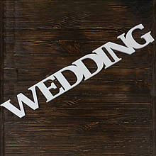 Об'ємне слово "WEDDING" (арт. SD-00067)
