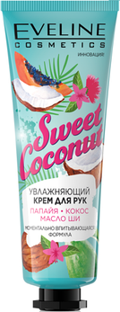 Крем для рук зволожуючий Sweet Coconut