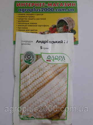 Насіння Кукурудза цукрова Андріївський F1, 5 грам МНАГОР Агропак, фото 1