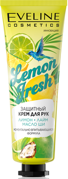 Крем для рук захисний Lemon Fresh