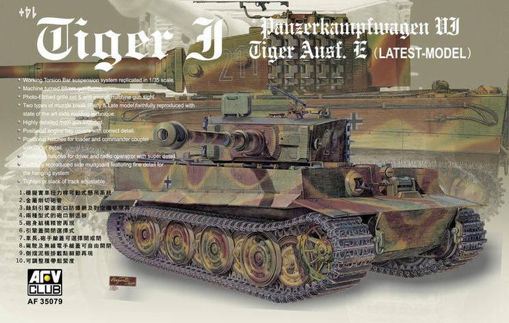 SD. KFZ. 181 TIGER I LATE. Збірна модель німецького танка. 1/35 AFV CLUB 35079, фото 1
