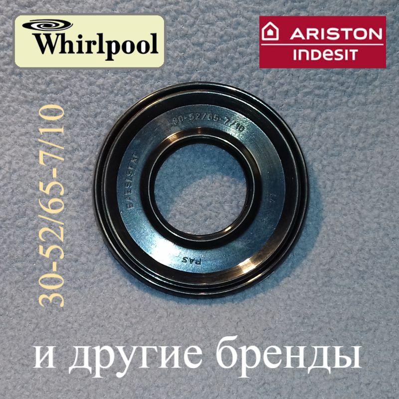 Сальник з лапухом 30*52/65*7/10 (PAS) для пральної машини Ariston, Indesit і Whirlpool