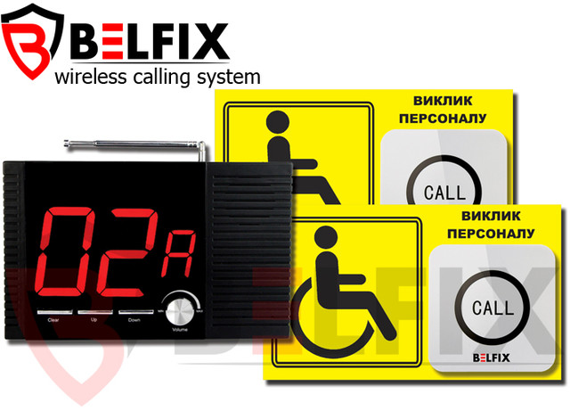 КОМПЛЕКТ 2-X КНОПОК ВЫЗОВА ДЛЯ ИНВАЛИДОВ + ТАБЛО BELFIX-SET-HELP 4 КОМПЛЕКТ 2-X КНОПОК ВЫЗОВА ДЛЯ ИНВАЛИДОВ + ТАБЛО BELFIX-SET-HELP 4
