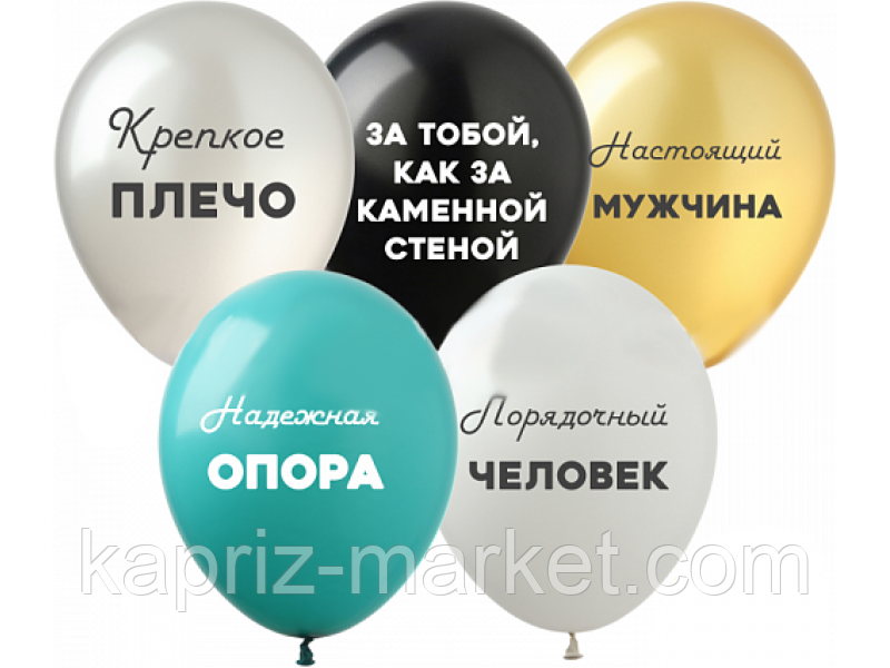 Кулька надувна"Справжній чоловік""12"- розмір 30 см