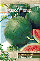 Кавун Зірка Сходу (10 г) (в упаковці 10 шт)