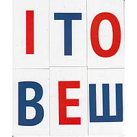 Літери (розмір 5*10 см)