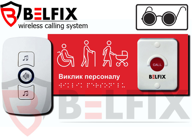ТАКТИЛЬНАЯ КНОПКА ВЫЗОВА ДЛЯ МАЛОМОБИЛЬНЫХ ГРУПП НАСЕЛЕНИЯ, КОМПЛЕКТ BELFIX SET-HELP 1REB-MGN ТАКТИЛЬНАЯ КНОПКА ВЫЗОВА ДЛЯ МАЛОМОБИЛЬНЫХ ГРУПП НАСЕЛЕНИЯ, КОМПЛЕКТ BELFIX SET-HELP 1REB-MGN