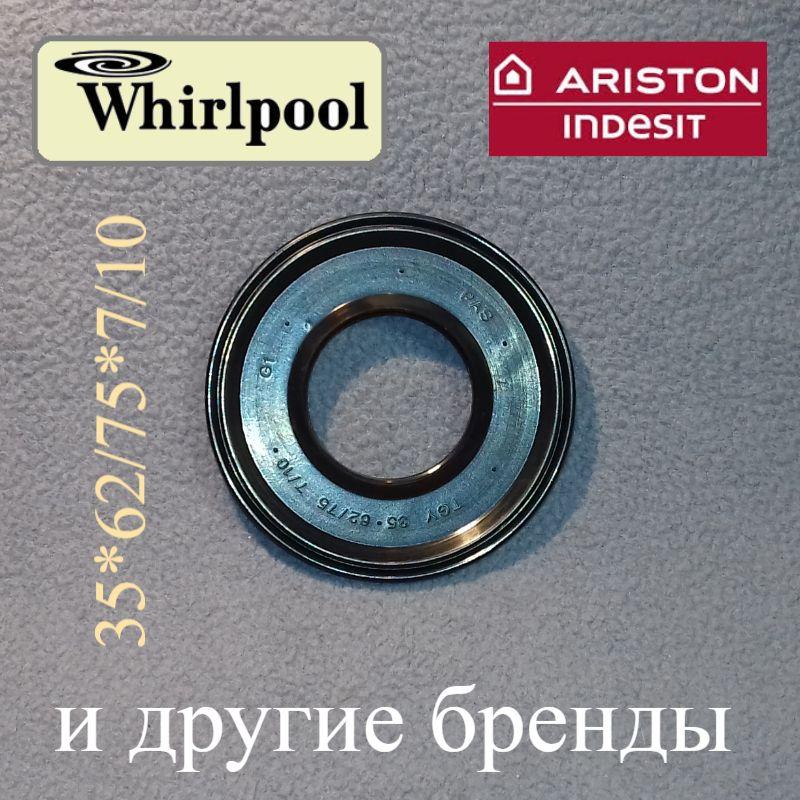 Сальник 35*62/75*7/10 "PAS або SKL" для пральних машин Indesit, Ariston і Whirlpool