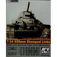 Робочі траки для збірної моделі танка Т-34/85 550 мм. 1/35 AFV CLUB 35142