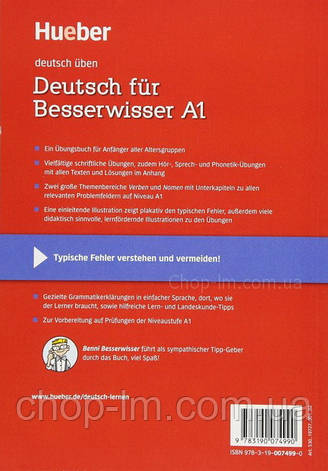 Книга Deutsch für Besserwisser A1 mit Audio-CD / Німецька граматика, фото 2