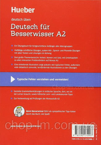 Граматика Deutsch für Besserwisser A2 mit Audio-CD / Hueber, фото 2