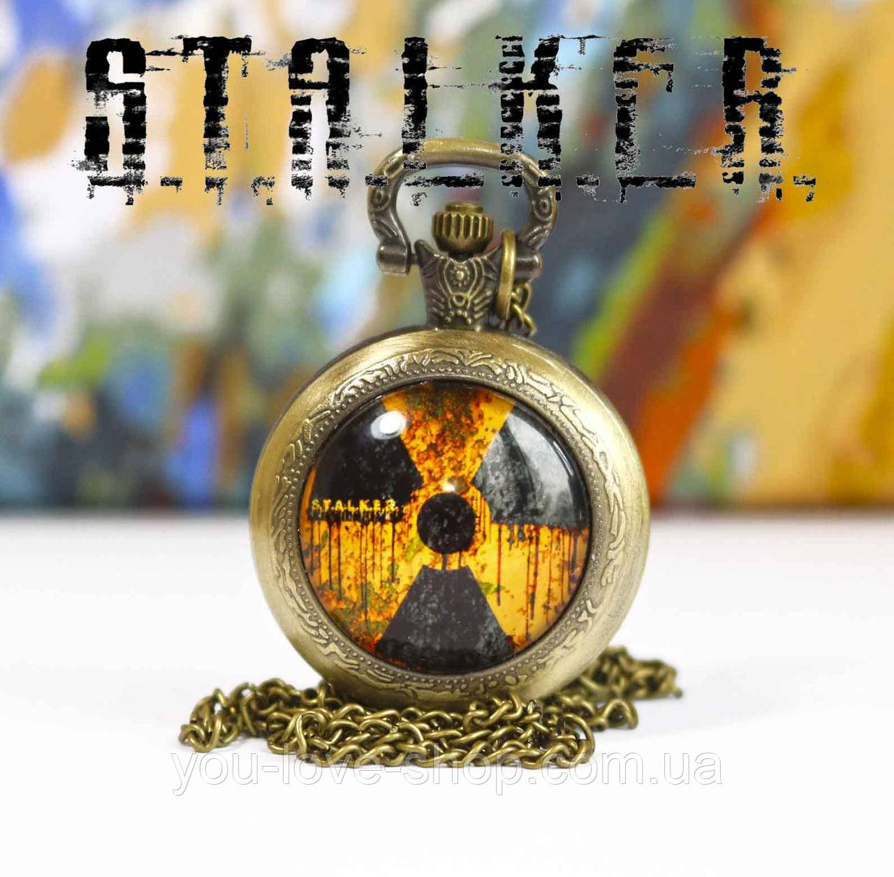 Кишеньковий годинник "радіація" Сталкер / S. T. A. L. K. E. R. на цепочці Бронза