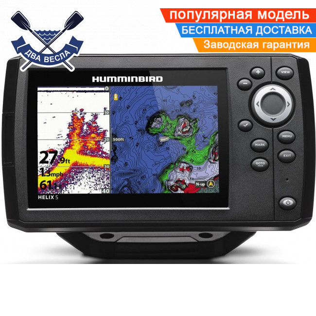 Двопроменевий ехолот картплоттер HUMMINBIRD HELIX 5 Chirp GPS G2 підтримка карт і слот д/карти пам'яті, до 450 м