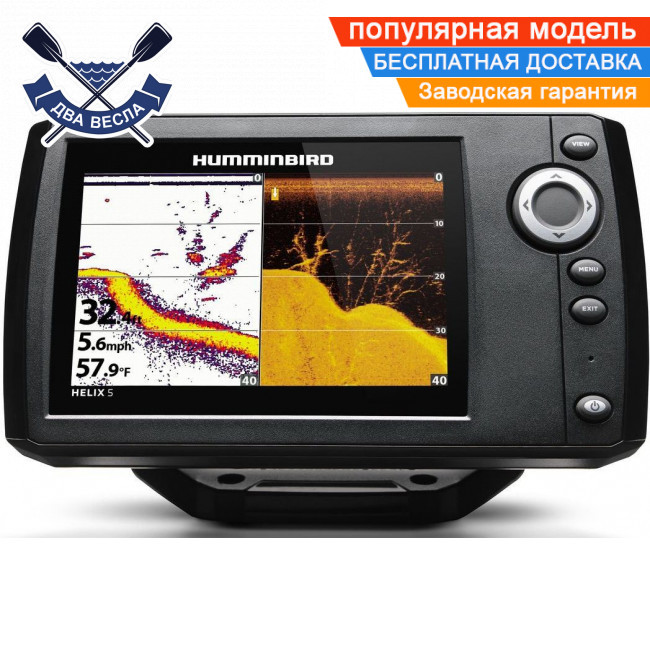 Чотирипромінні ехолот HUMMINBIRD HELIX 5 DI G2 кольоровий з можливістю зв'язок я зовнішнього GPS модуля
