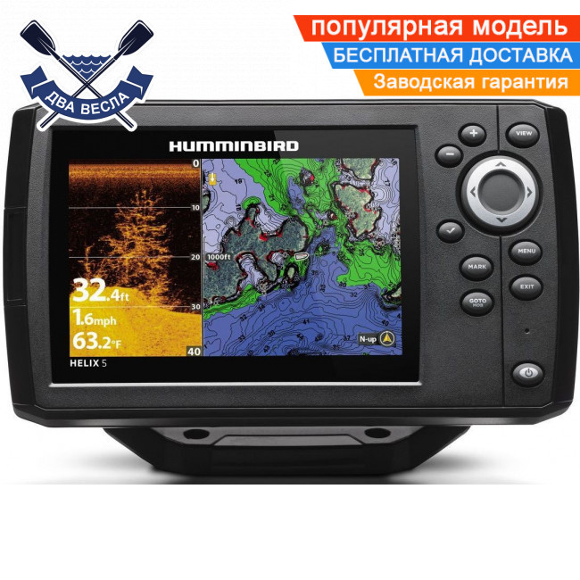 Чотирипроменевий ехолот Humminbird Helix 5 CHIRP DI GPS G2 підтримка карт, слот д/карти пам'яті, GPS навігатор
