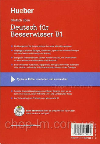 Грамматика Deutsch für Besserwisser B1 mit Audio-CD / Hueber, фото 2