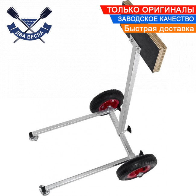 Розбірна візок для човнової мотора до 40 кг до 10 л. с. пневматика + поворотні міні-колеса, каркас сталь