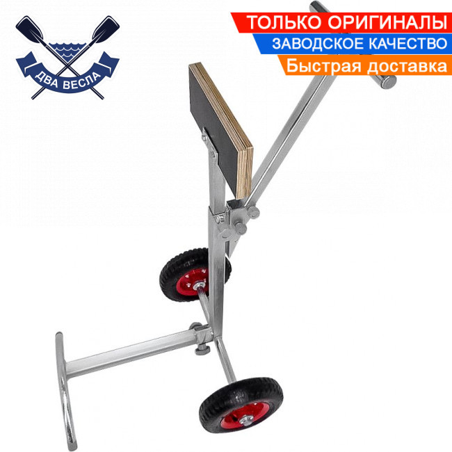 Складна візок для двигуна до 50 кг до 10 л. с. Базова МодульА0 візки для човнової мотора пневматика сталь, фото 1