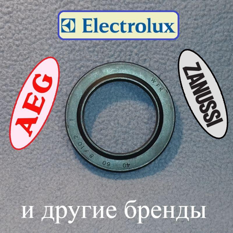 Сальник 40*60*8/10,2 "WFK" для пральної машини Zanussi Electrolux і AEG
