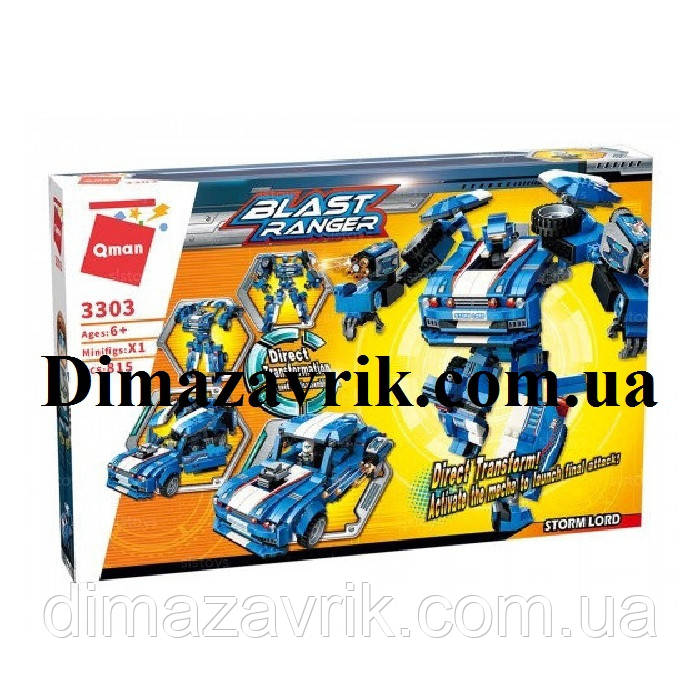 Конструктор Qman 3303 Blast Ranger "Трансформер авто" 815 деталей