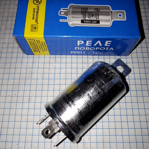 Реле поворотов ВАЗ 2101 2102 Elprom & Elhovo Болгария РПП-1 (ID ...